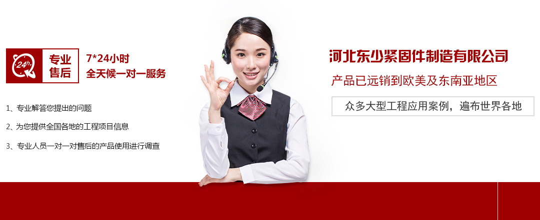高強(qiáng)度螺栓，高鐵螺栓