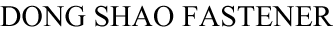 高強(qiáng)度螺栓，高鐵螺栓